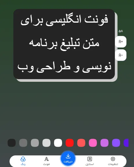 فونت انگلیسی برای متن تبلیغ برنامه نویسی و طراحی وب